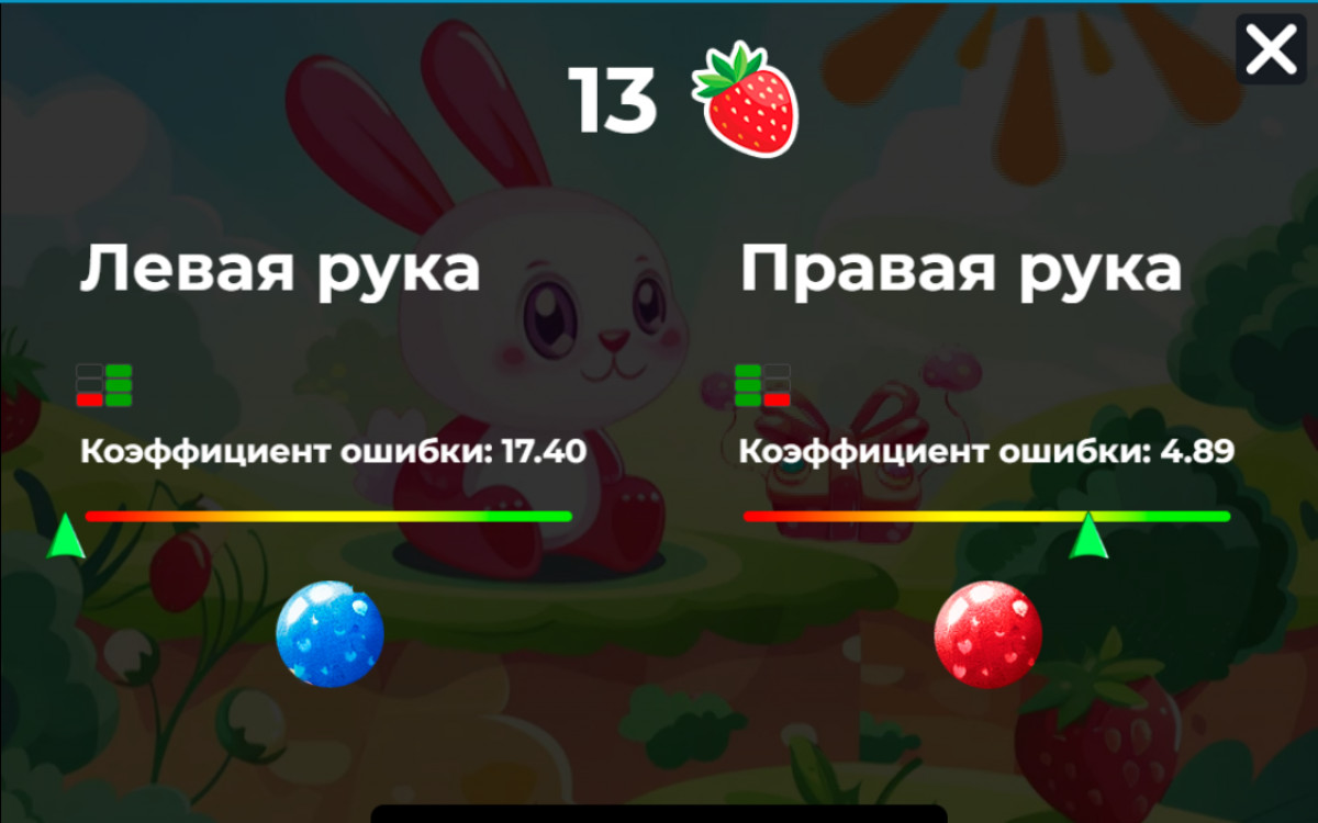 Билатеральный нейротренажер: Собери клубнички